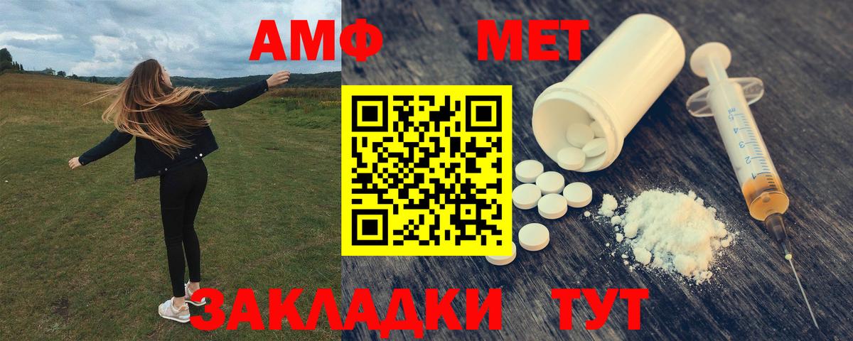 Amphetamine  АМФ  Миасс  Вход с VPN  АМФЕТАМИН 98% 