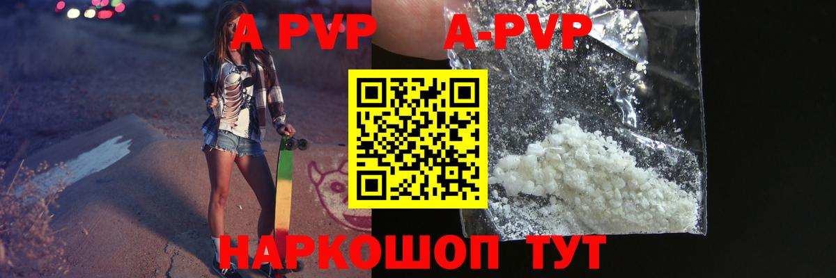 Alpha PVP мука  А ПВП СК  Alfa_PVP  Миасс  Вход с VPN 