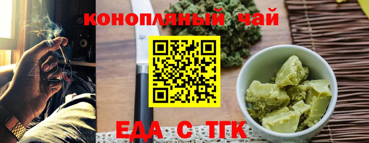 Миасс  Cannafood марихуана  Вход с VPN 
