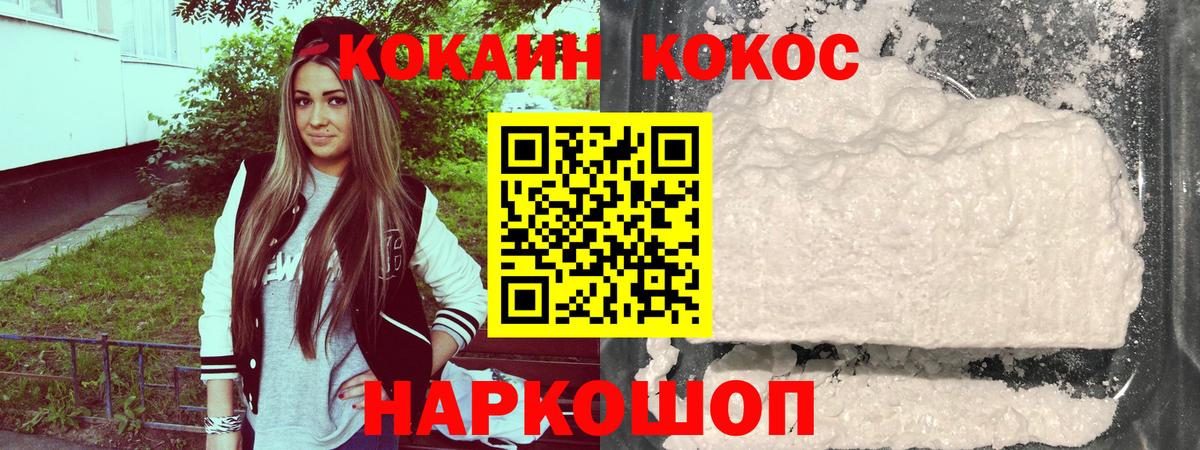 COCAIN Колумбийский Миасс
