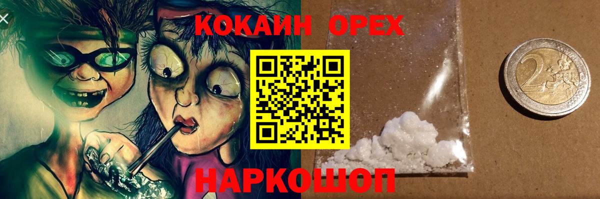 COCAIN 98%  COCAIN 99%  Миасс  Вход с VPN 