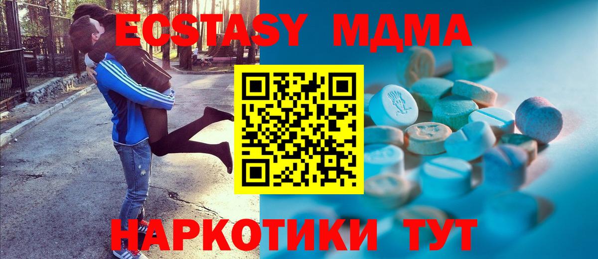 Экстази XTC Миасс