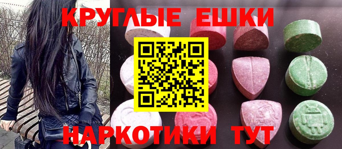 Ecstasy  Вход с VPN  Миасс  Экстази 99%  Экстази 280мг 