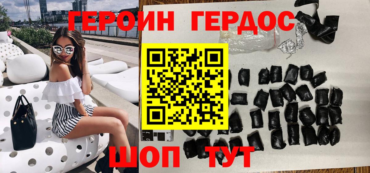 Миасс  ГЕРОИН Афган  Вход с VPN 