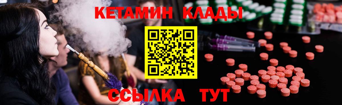 КЕТАМИН VHQ  Вход с VPN  darknet официальный сайт  Миасс  КЕТАМИН ketamine 