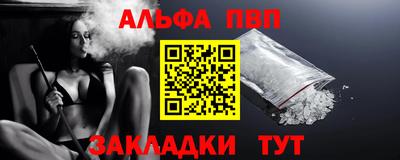 альфа пвп Кандалакша