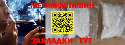 амфетамин Ипатово