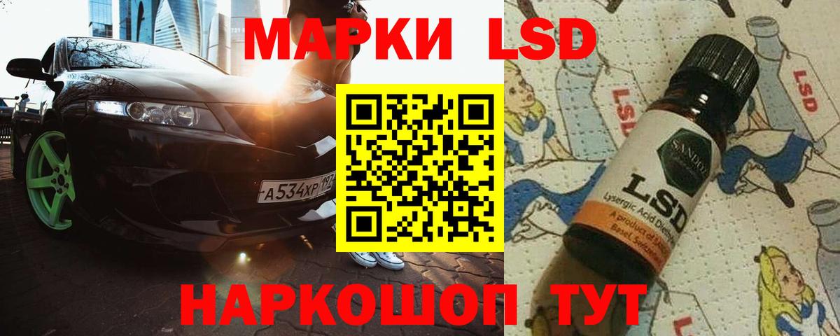 LSD-25 экстази кислота  Вход с VPN  Миасс  Лсд 25 экстази кислота 