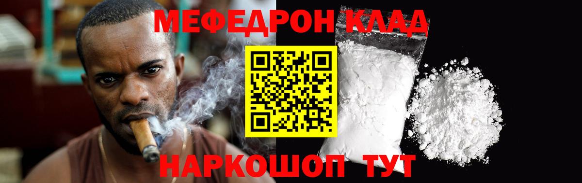 Меф кристаллы  Вход с VPN  МЯУ-МЯУ mephedrone  Миасс 