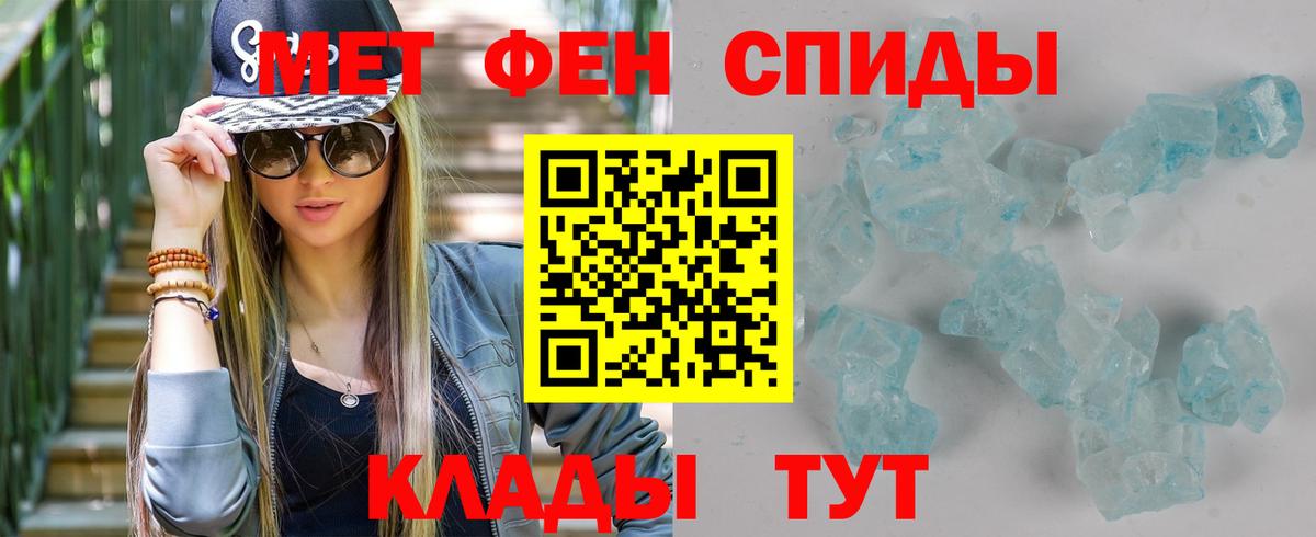 Миасс  Метамфетамин винт  Вход с VPN 